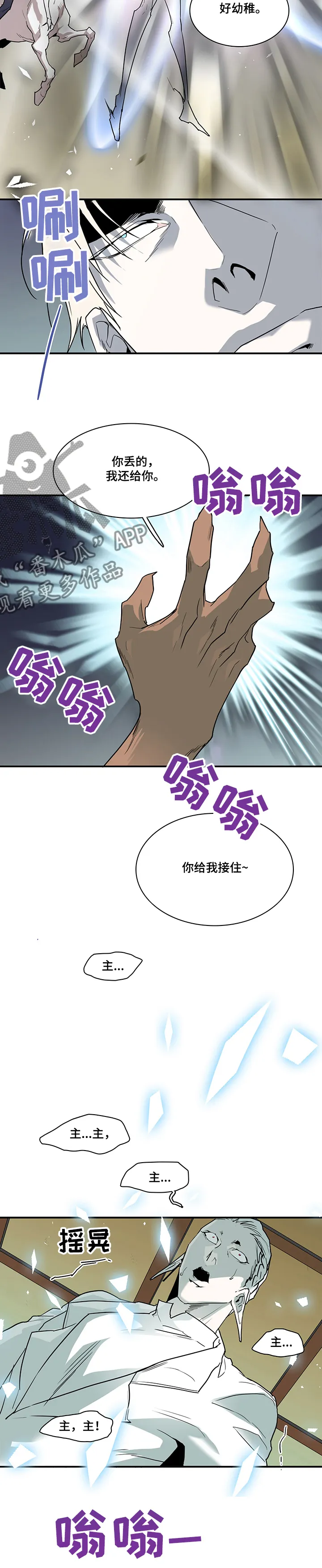 黑夜撒旦漫画漫画,第207章：为了什么8图