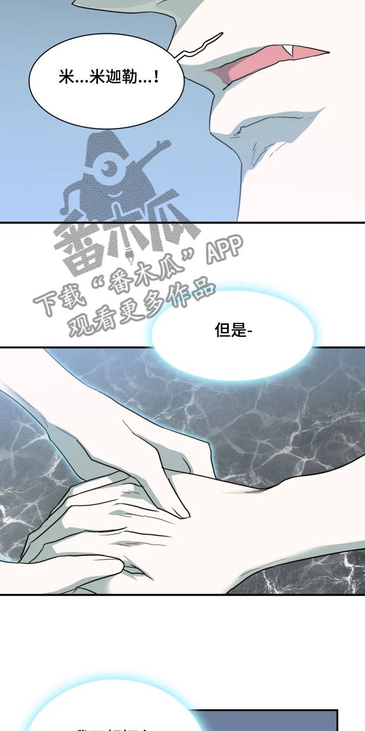 漫画撒旦的家漫画,第246章：回归于无26图