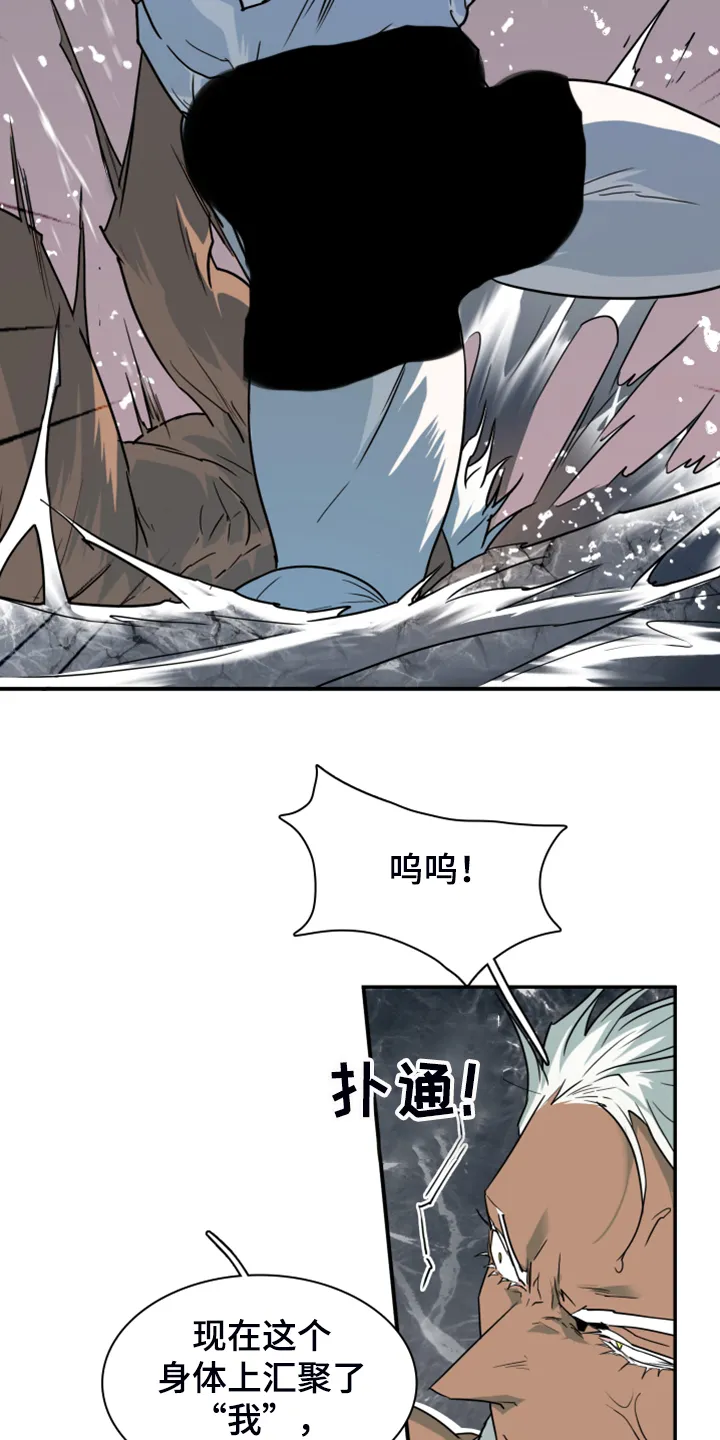 撒旦的舞会漫画漫画,第244章：虚化的无3图