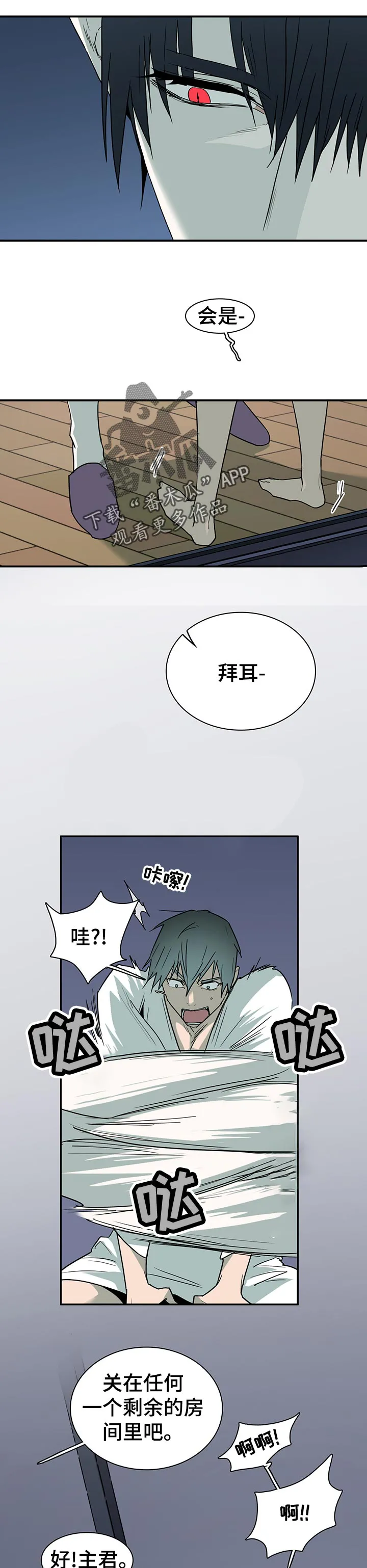 漫画撒旦的家漫画,第166章：他在哪14图