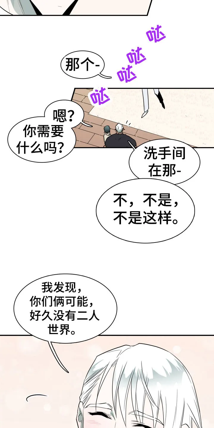 黑夜撒旦漫画漫画,第294章：【番外】约会23图