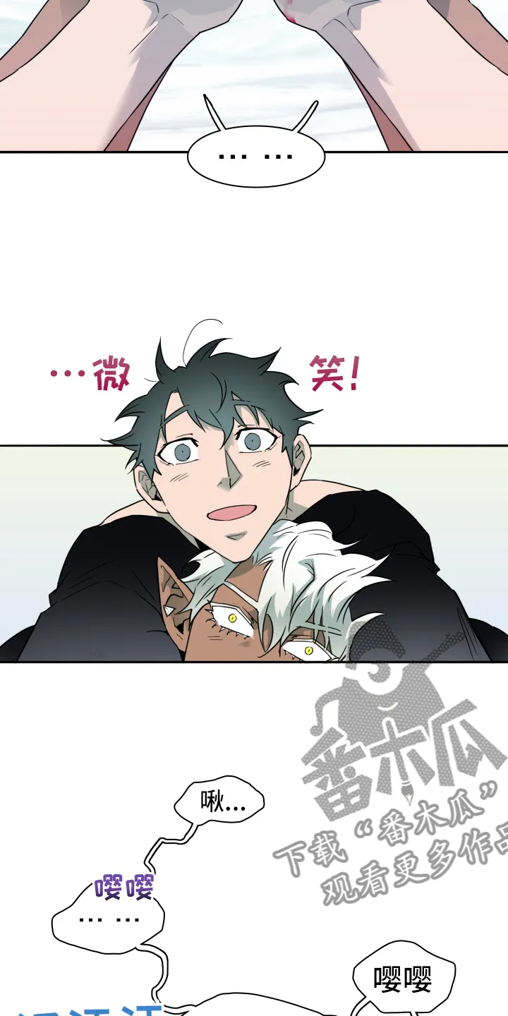 漫画撒旦的家漫画,第260章：【番外】双胞胎？19图