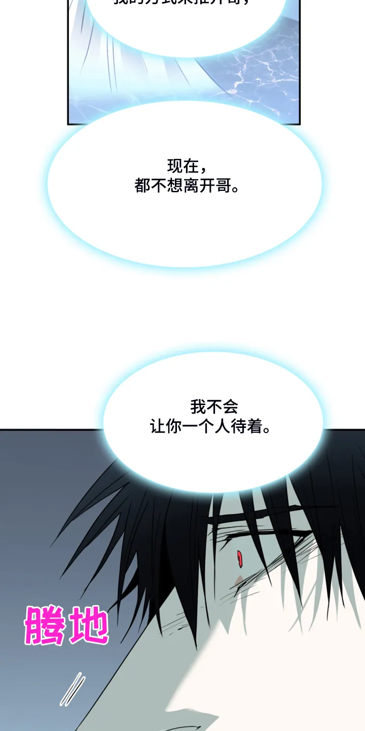 漫画撒旦的家漫画,第246章：回归于无25图