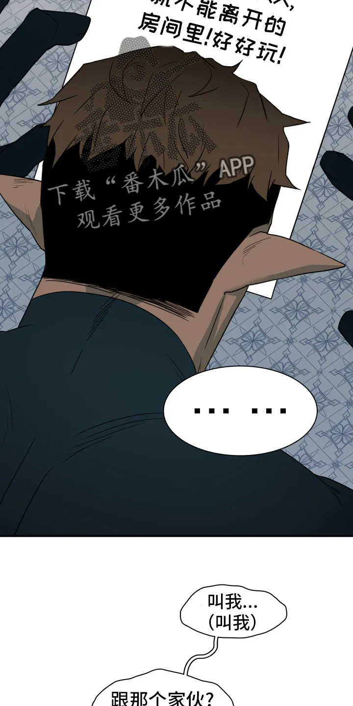 黑夜撒旦漫画漫画,第283章：【番外】太幸福31图