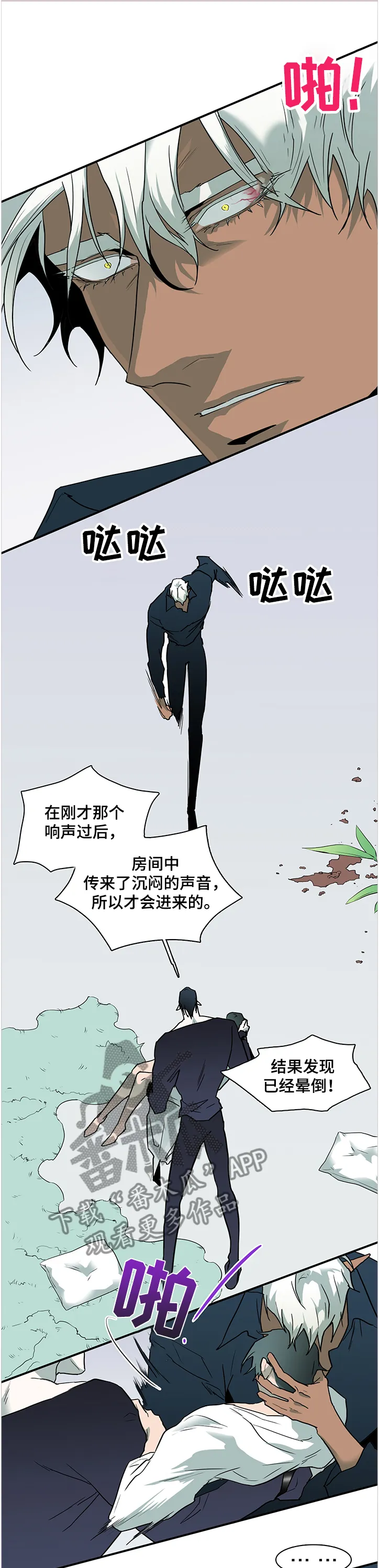 黑夜撒旦漫画漫画,第228章：小时候的我1图