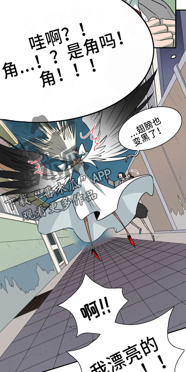 黑夜撒旦漫画漫画,第271章：【番外】惩戒23图