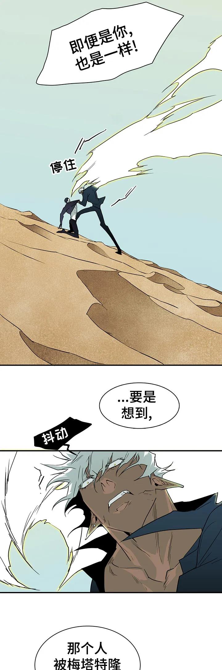 黑夜撒旦漫画漫画,第196章：内讧4图