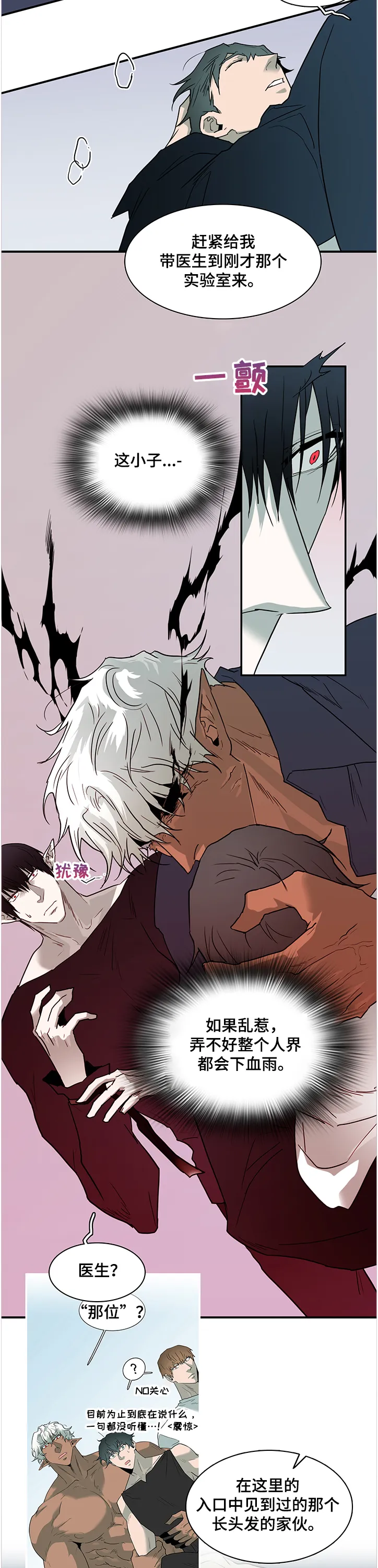 黑夜撒旦漫画漫画,第228章：小时候的我2图