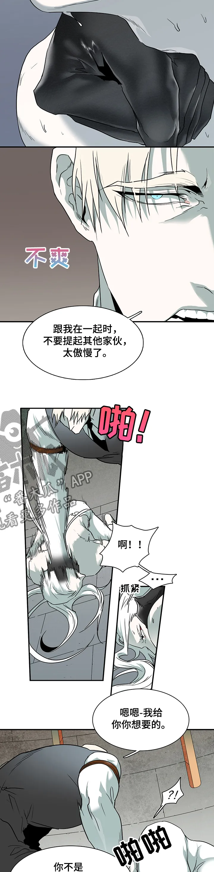 黑夜撒旦漫画漫画,第220章：放我出去10图