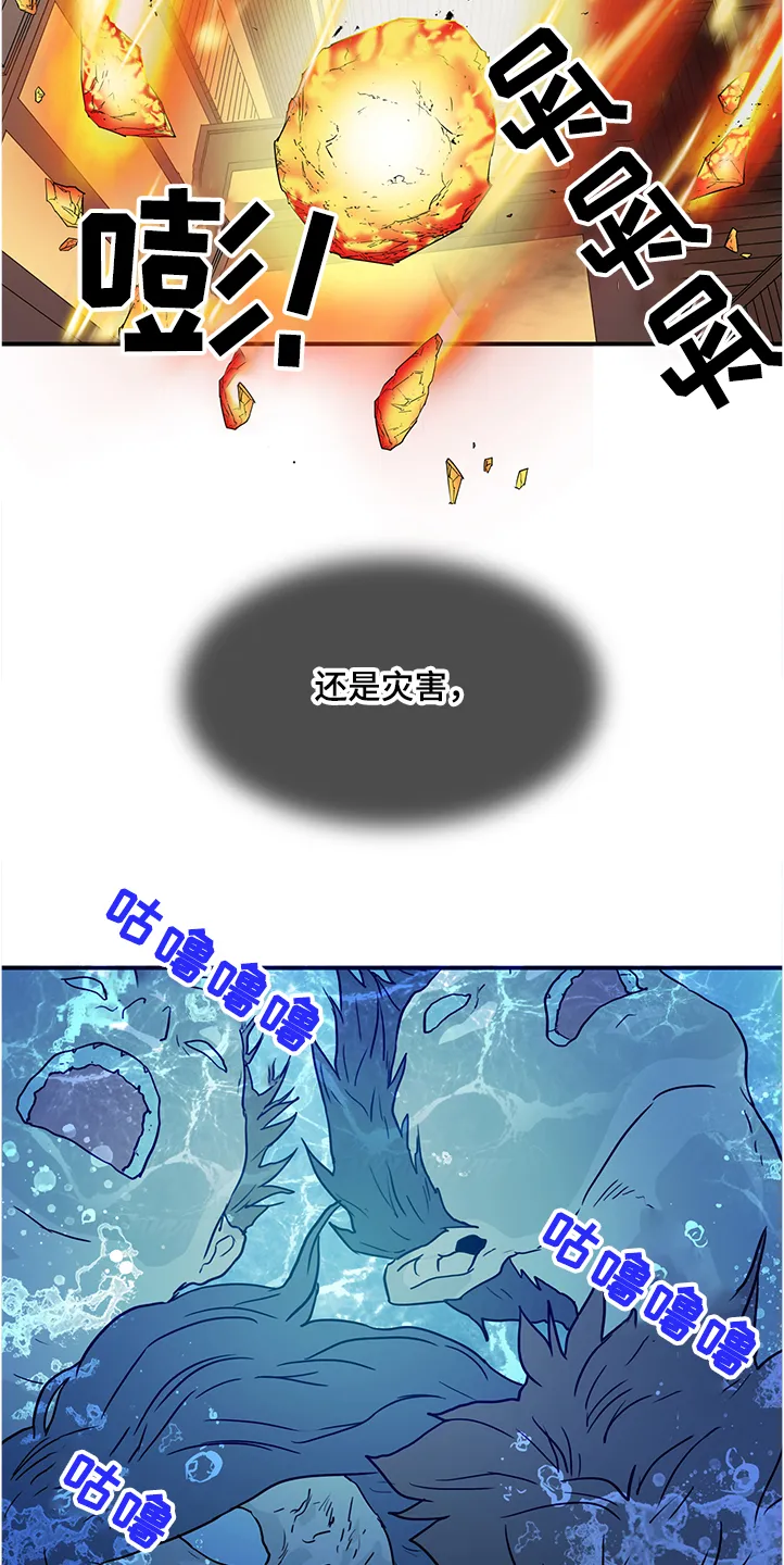 音乐天使与撒旦的漫画漫画,第232章：黑暗抓住光明31图