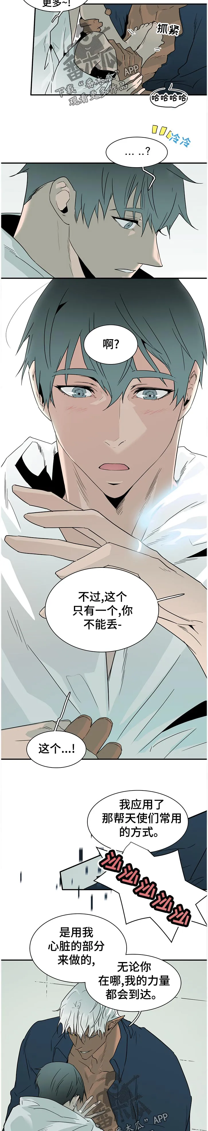 撒旦漫画漫画,第185章：没传达下来11图