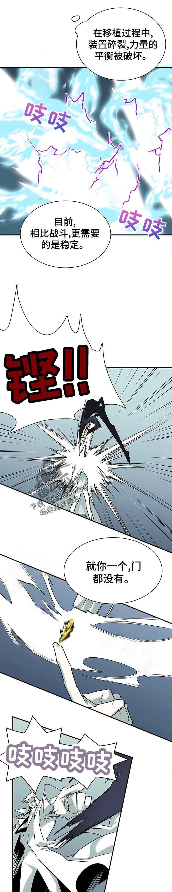 若世界处于黑夜漫画漫画,第195章：感受7图