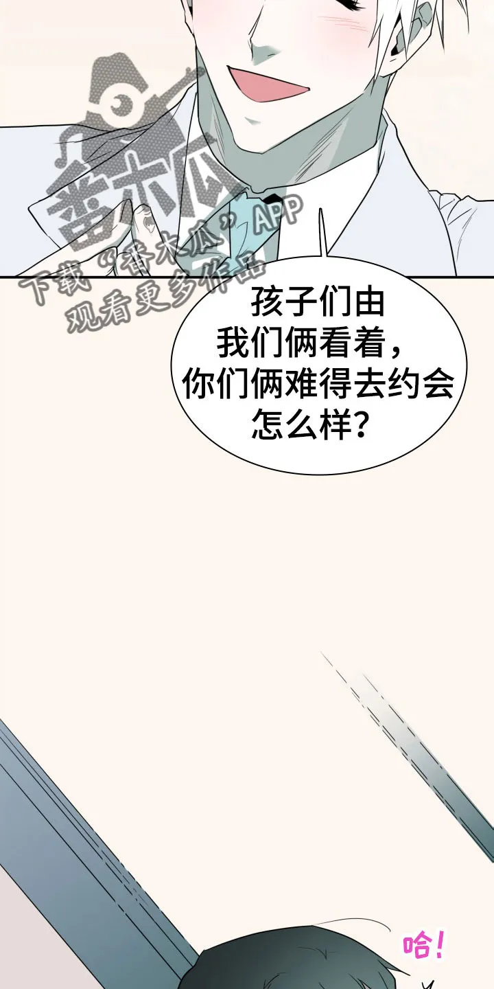 黑夜撒旦漫画漫画,第294章：【番外】约会24图