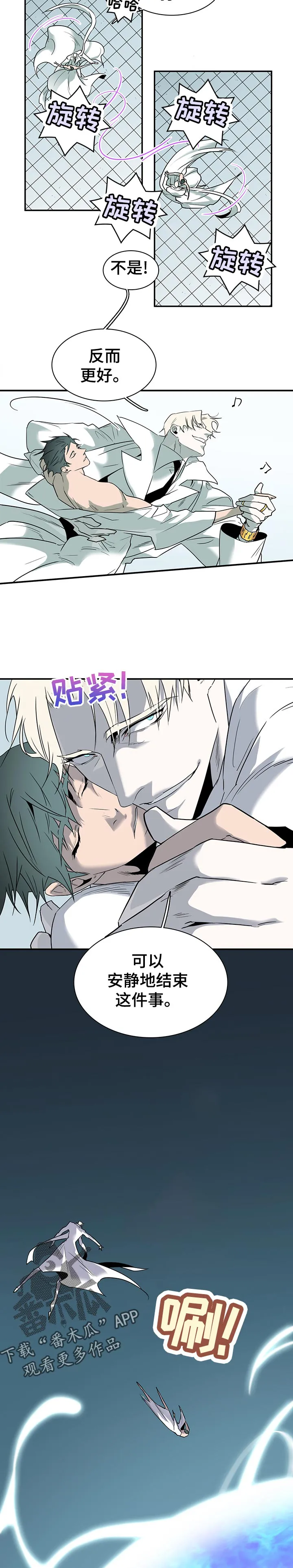 音乐天使与撒旦的漫画漫画,第193章：细腻的工作2图