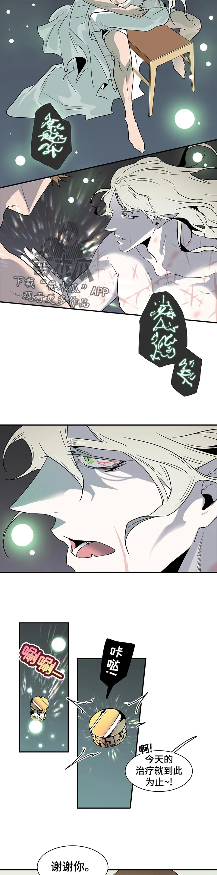 黑夜撒旦这个漫画讲了什么漫画,第179章：哪里学的9图