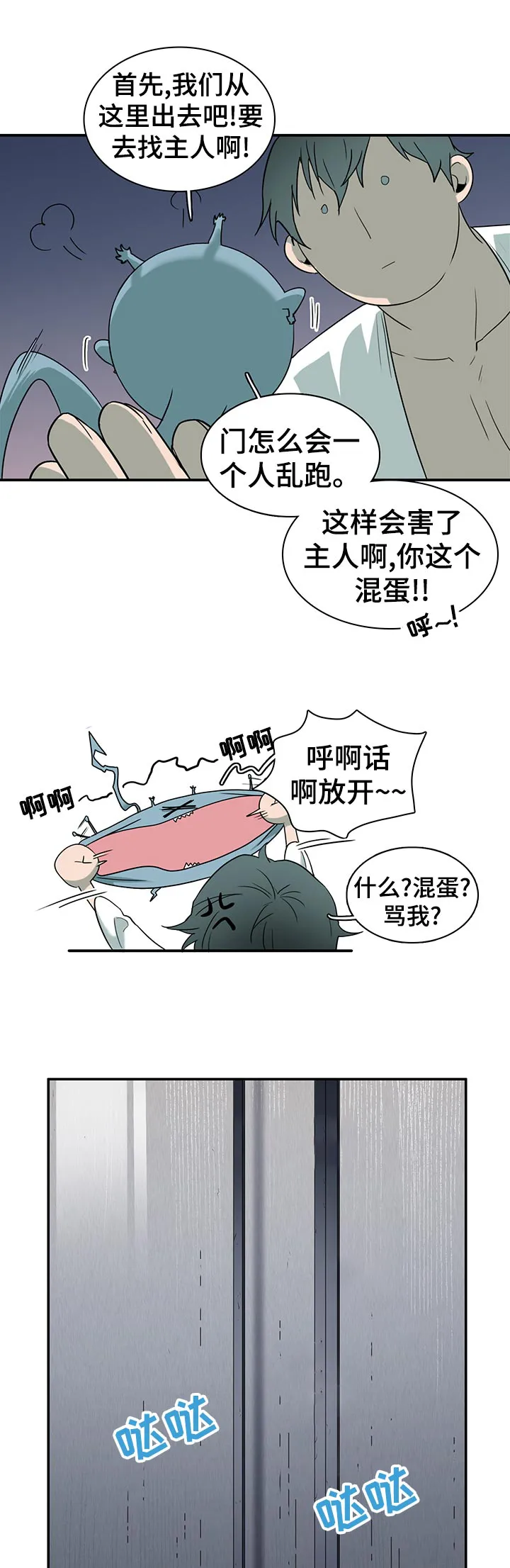 黑夜撒旦漫画漫画,第169章：停下14图