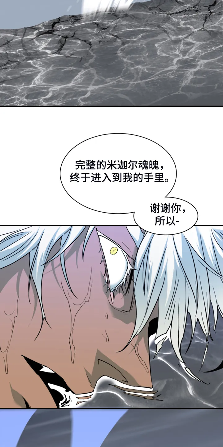 漫画撒旦的家漫画,第243章：几万年不会饿了35图