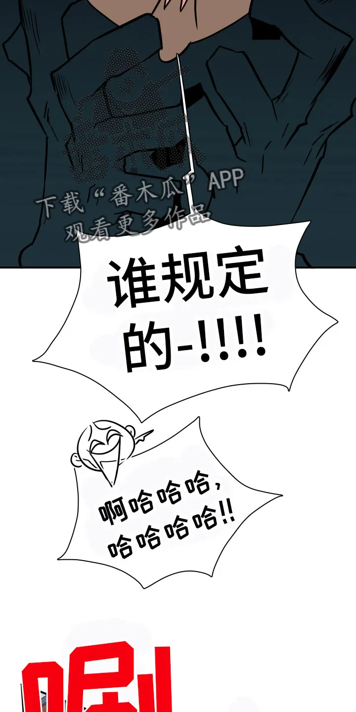 黑夜撒旦漫画漫画,第284章：【番外】投票结果9图
