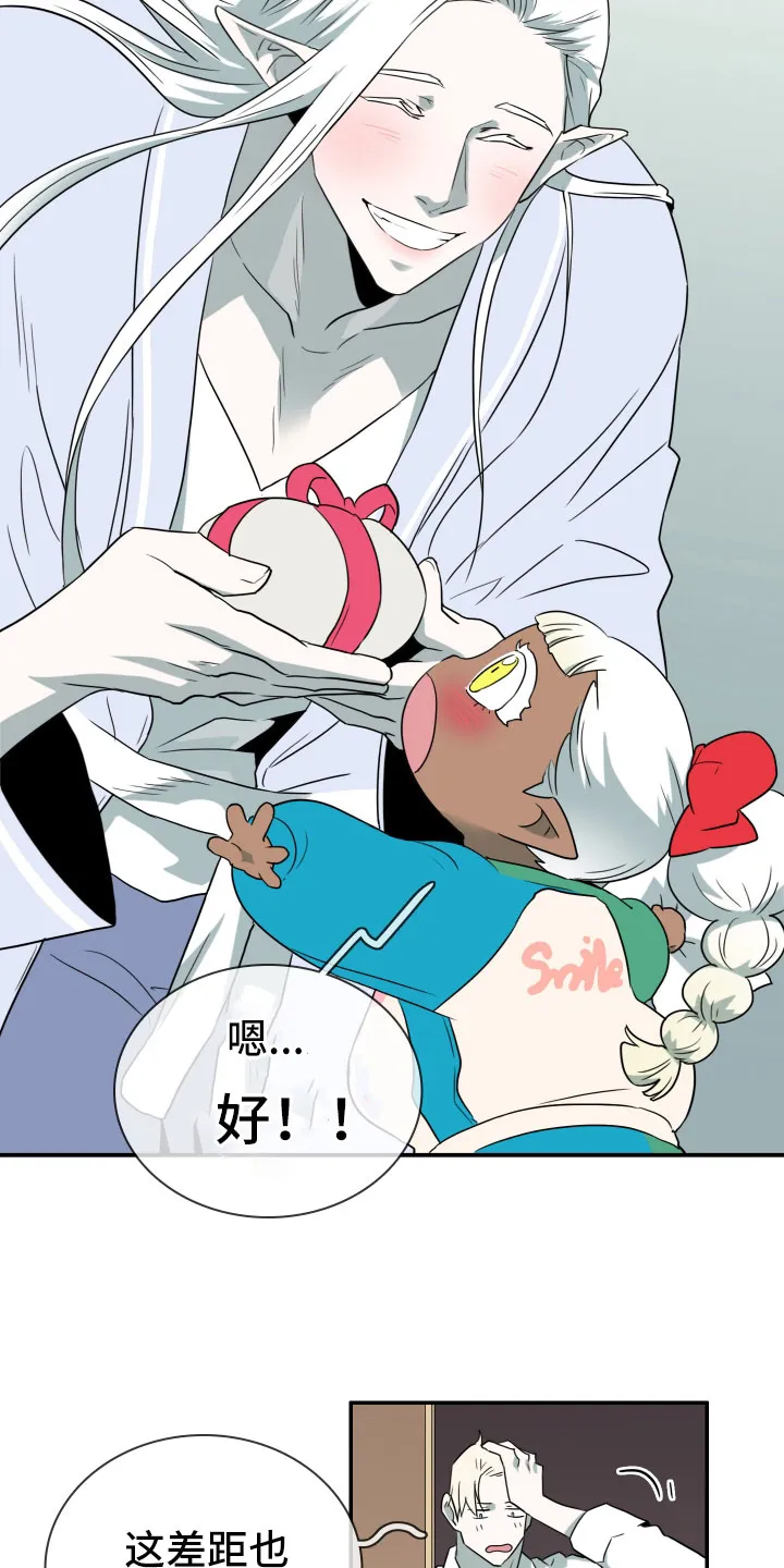 音乐天使与撒旦的漫画漫画,第290章：【番外】对门23图