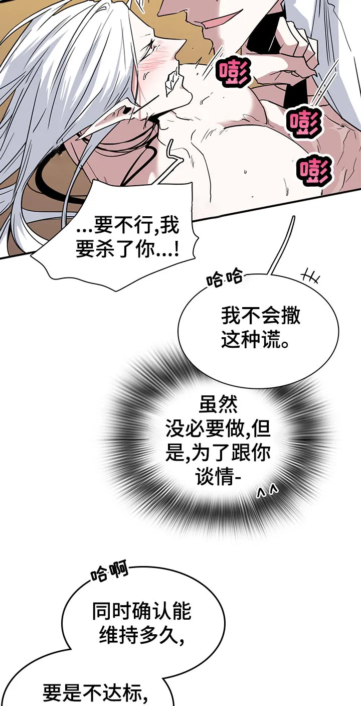 黑夜撒旦漫画漫画,第167章：你不喜欢？3图