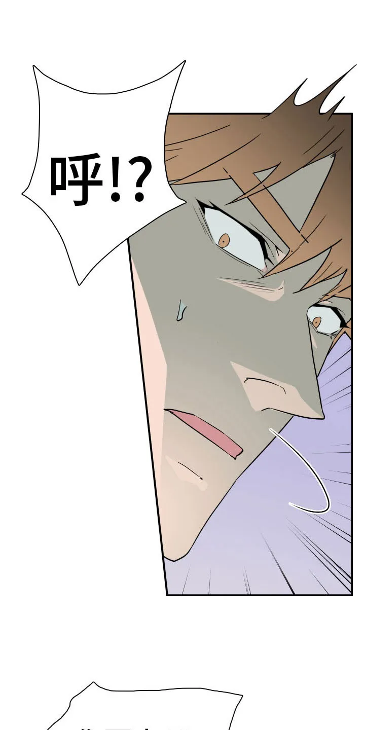 黑夜撒旦这个漫画讲了什么漫画,第287章：【番外】恶魔雷达1图