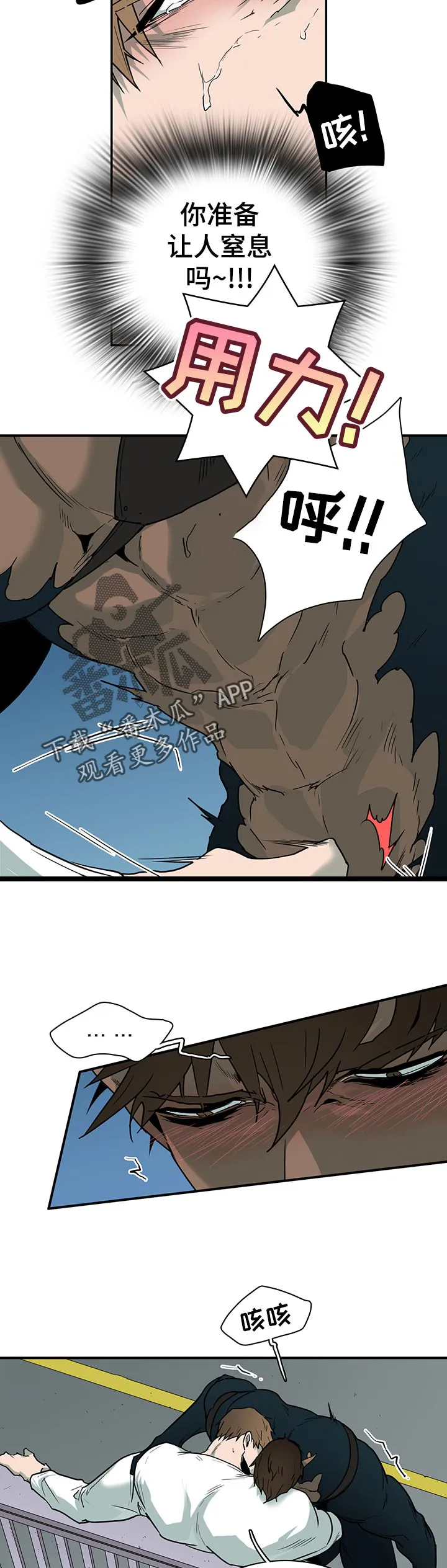 黑夜撒旦这个漫画讲了什么漫画,第190章：窒息3图