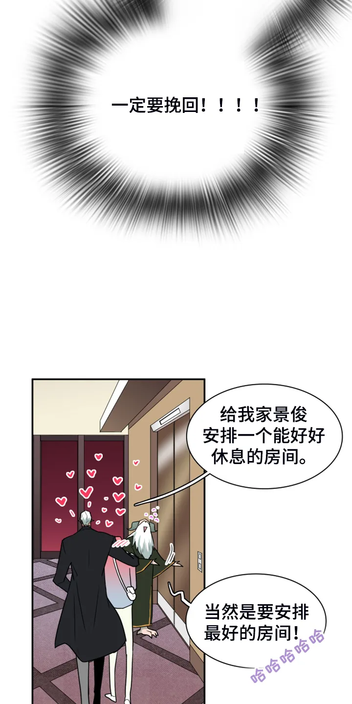 漫画撒旦的家漫画,第251章：【番外】石像鬼区21图
