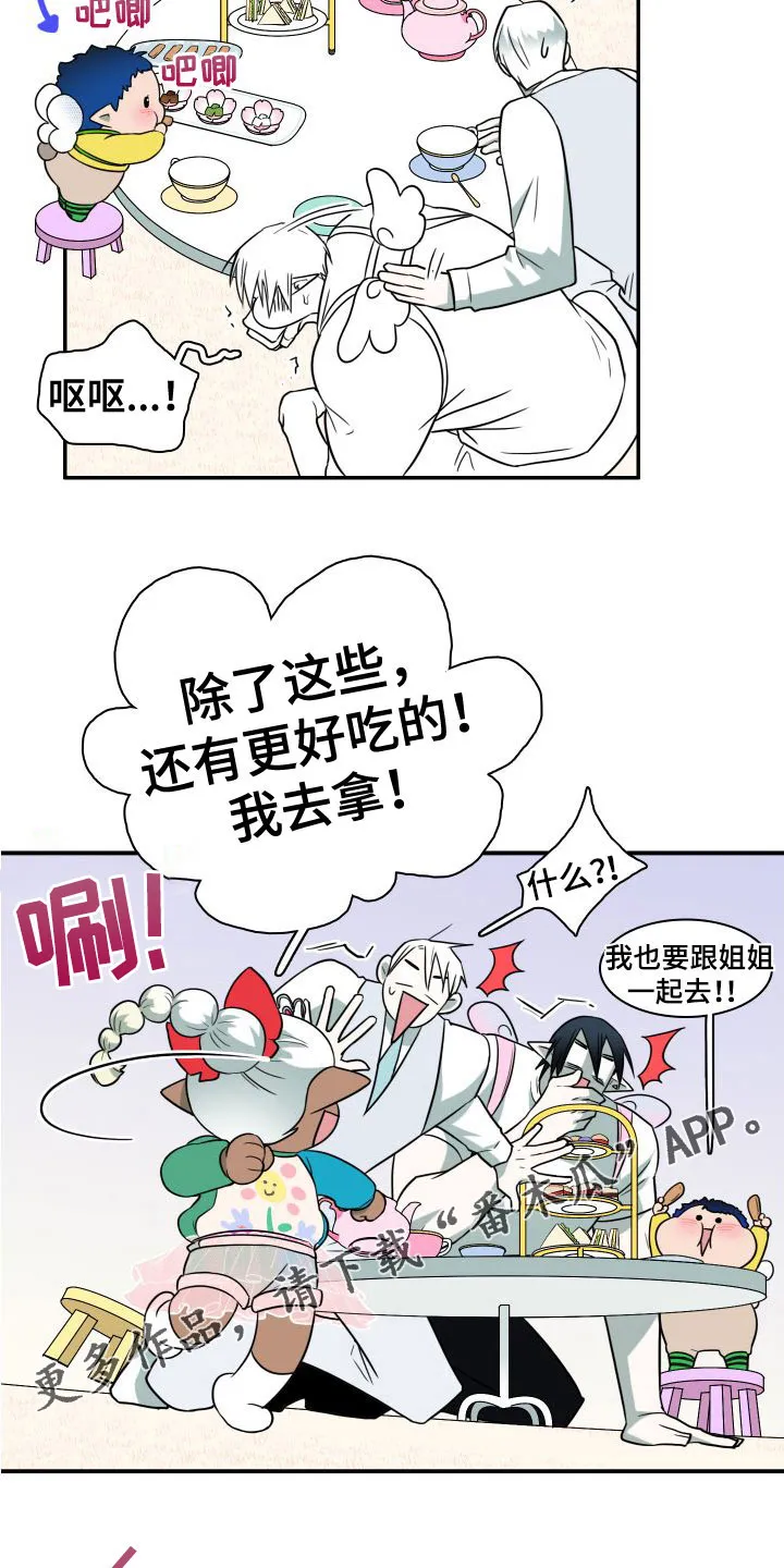 漫画撒旦的家漫画,第296章：【番外】不愧是你14图