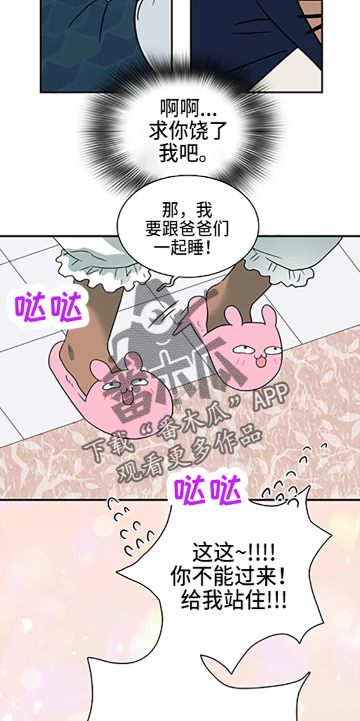 黑夜撒旦漫画漫画,第264章： 【番外】都来了7图