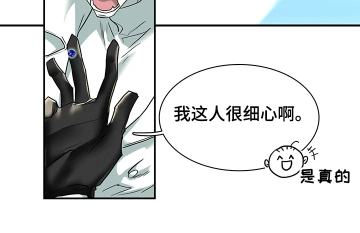 黑夜撒旦漫画漫画,第234章：地狱降临16图