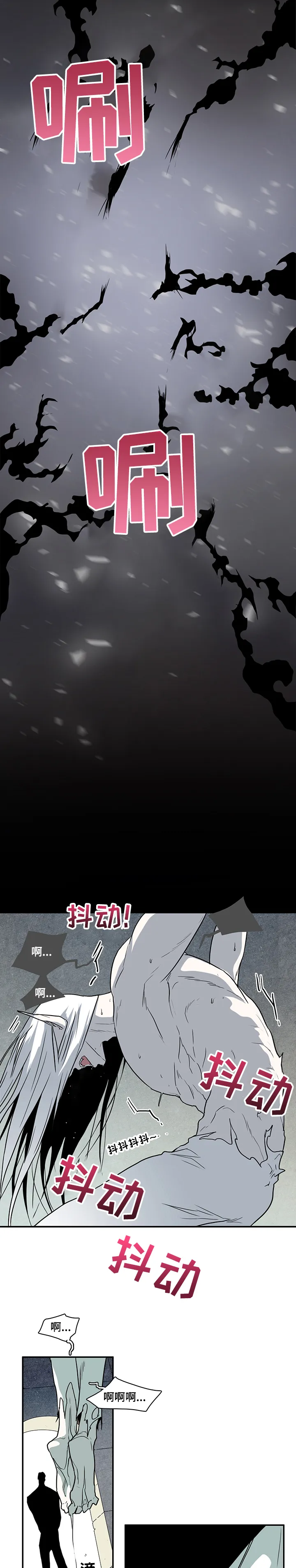 黑夜撒旦漫画漫画,第219章：都是我的7图