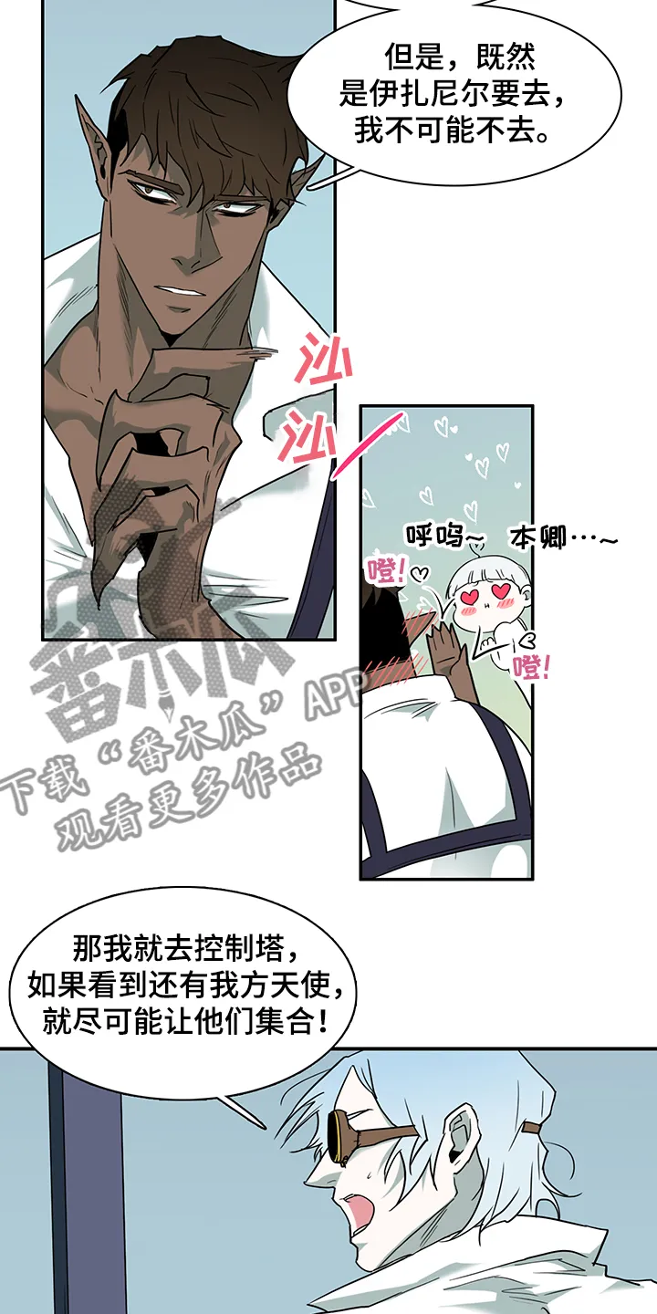 黑夜撒旦漫画漫画,第235章：天使与恶魔的合作2图