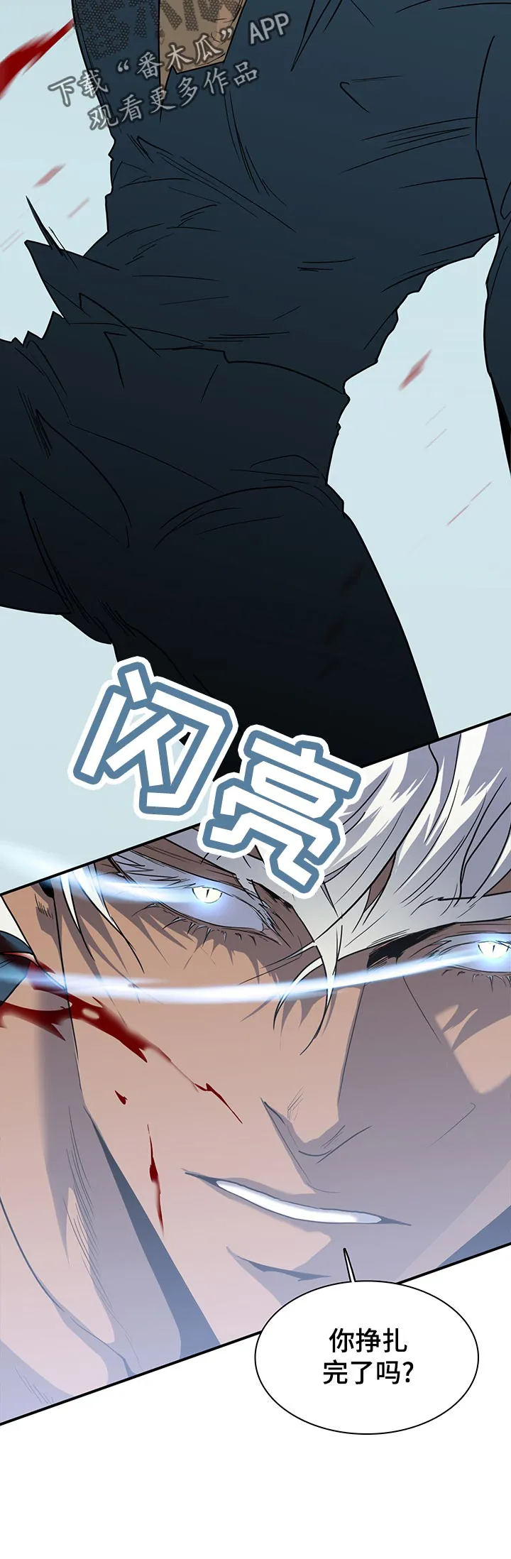 漫画撒旦的家漫画,第176章：万一16图
