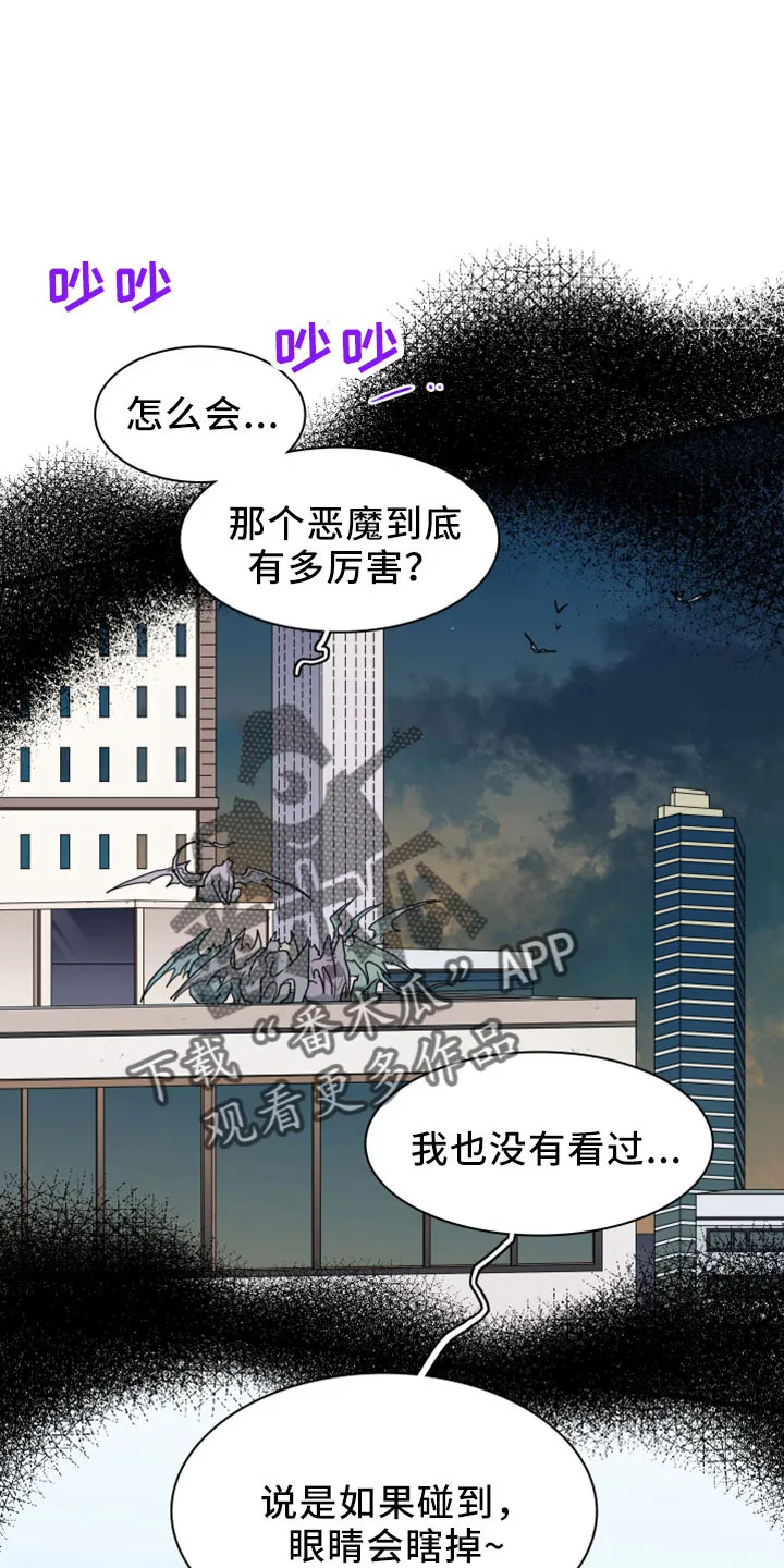 音乐天使与撒旦的漫画漫画,第276章：【番外】突如其来17图