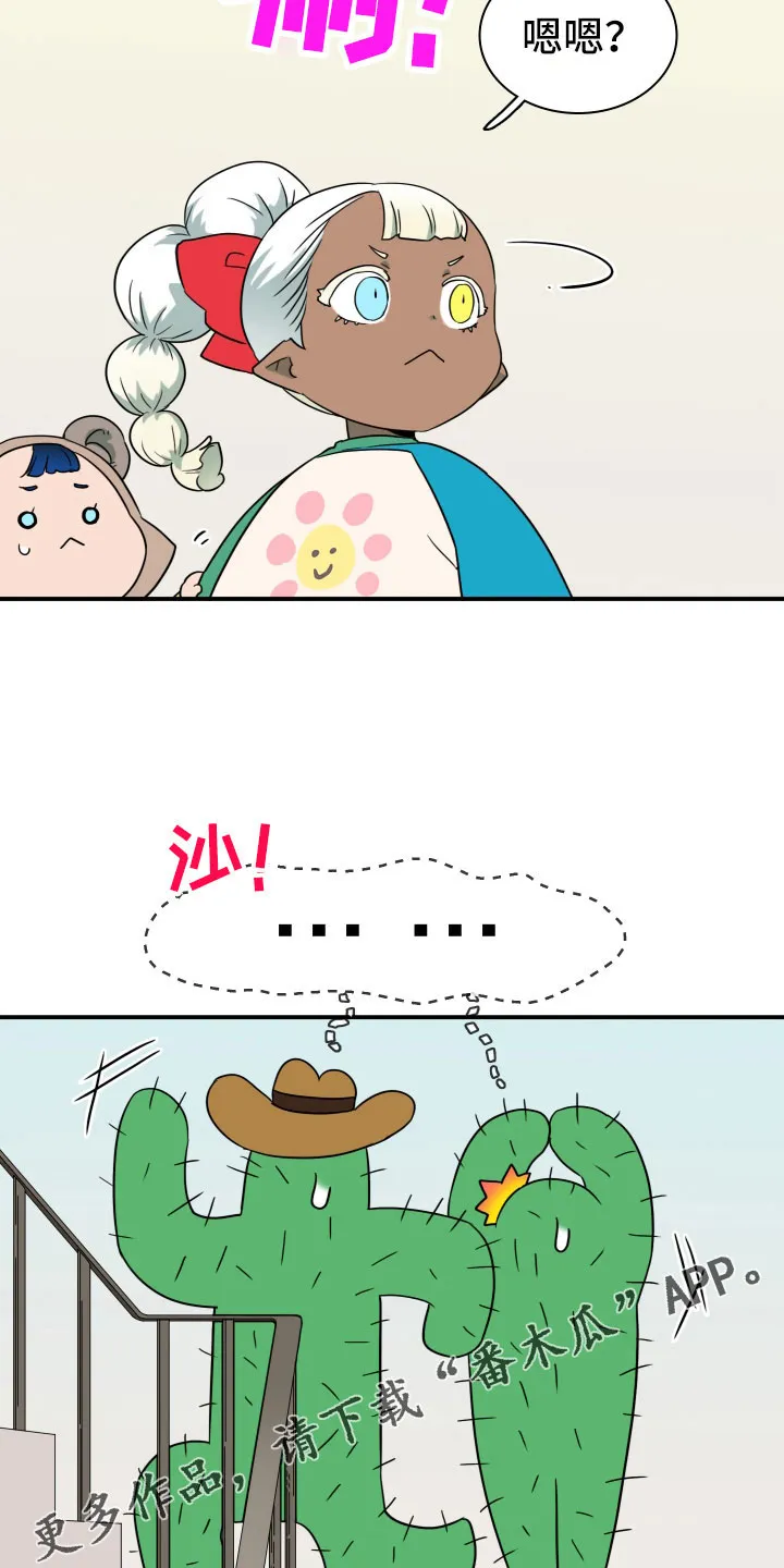 黑夜撒旦漫画漫画,第291章：【番外】粉丝团+131图