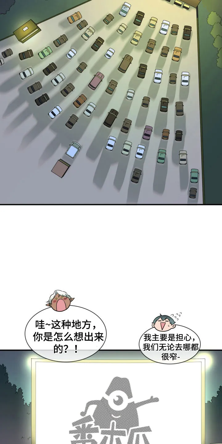 黑夜撒旦这个漫画讲了什么漫画,第299章：【番外】我帮你亲2图