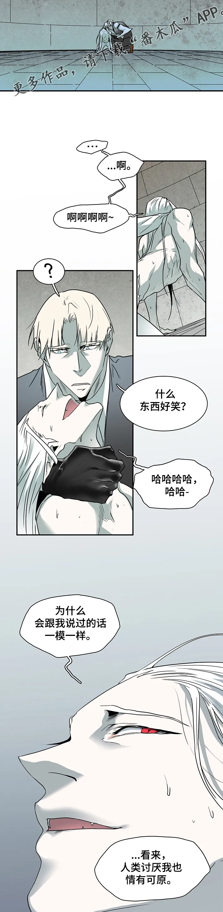 黑夜撒旦漫画漫画,第220章：放我出去9图