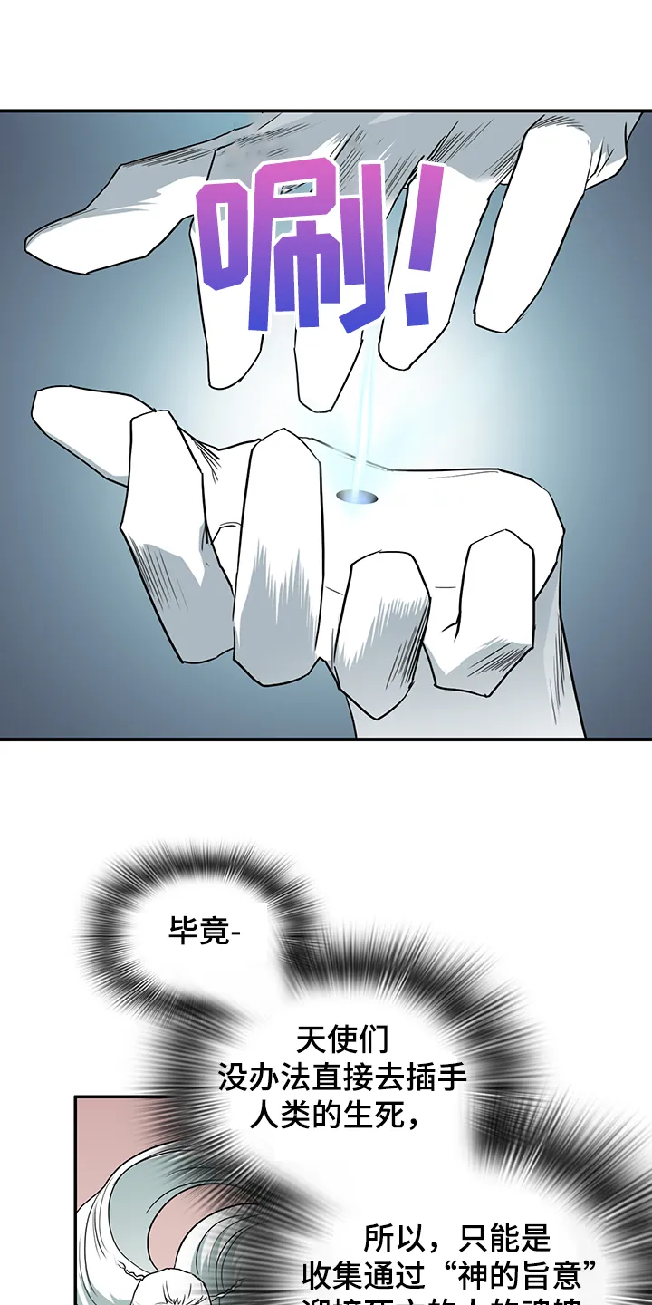 黑夜撒旦漫画漫画,第234章：地狱降临11图