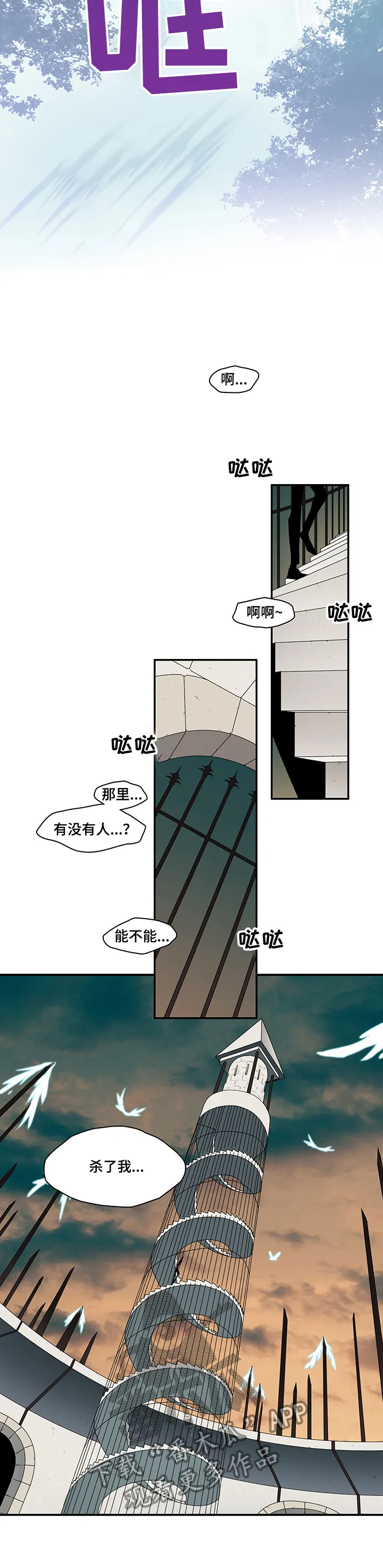 黑夜撒旦漫画漫画,第219章：都是我的4图