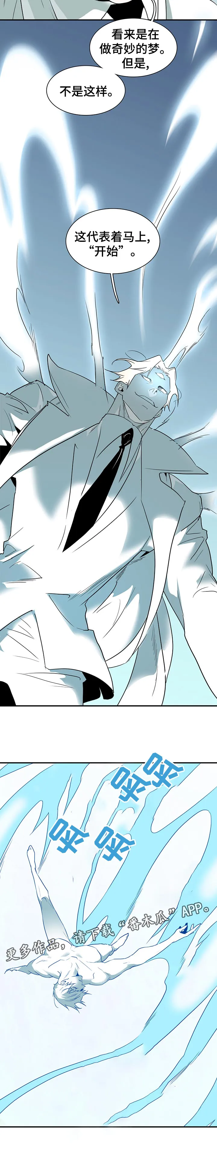 音乐天使与撒旦的漫画漫画,第193章：细腻的工作6图