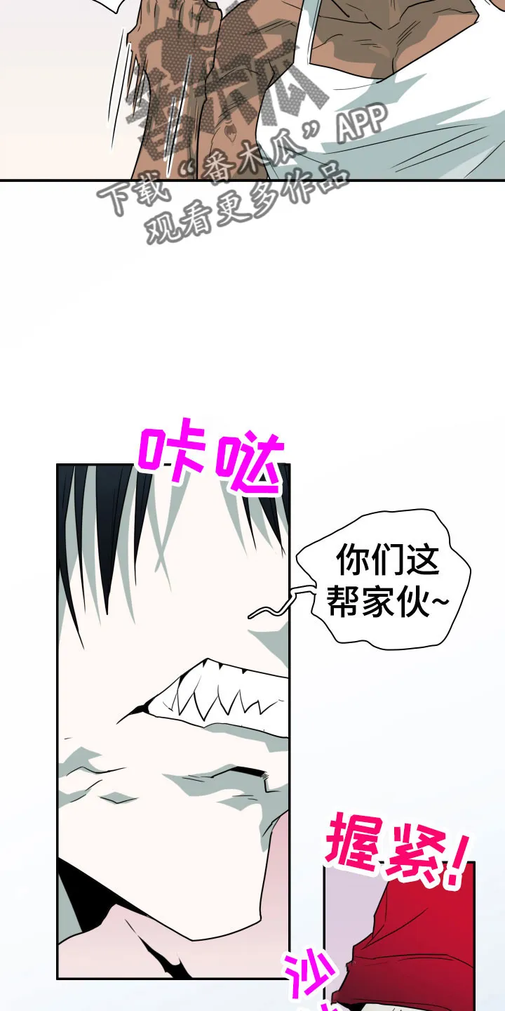 黑夜撒旦漫画漫画,第294章：【番外】约会3图