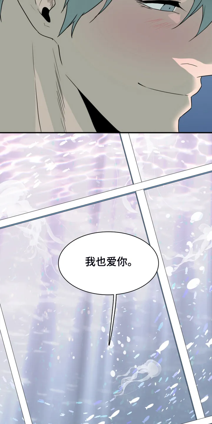 漫画撒旦的家漫画,第255章：【番外】更重要的事13图