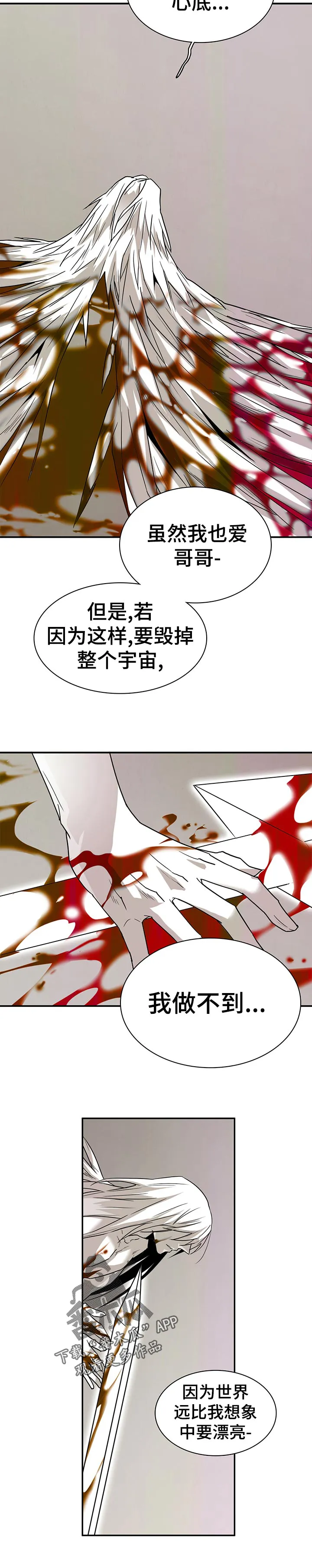 黑夜撒旦漫画漫画,第187章：看起来不错9图