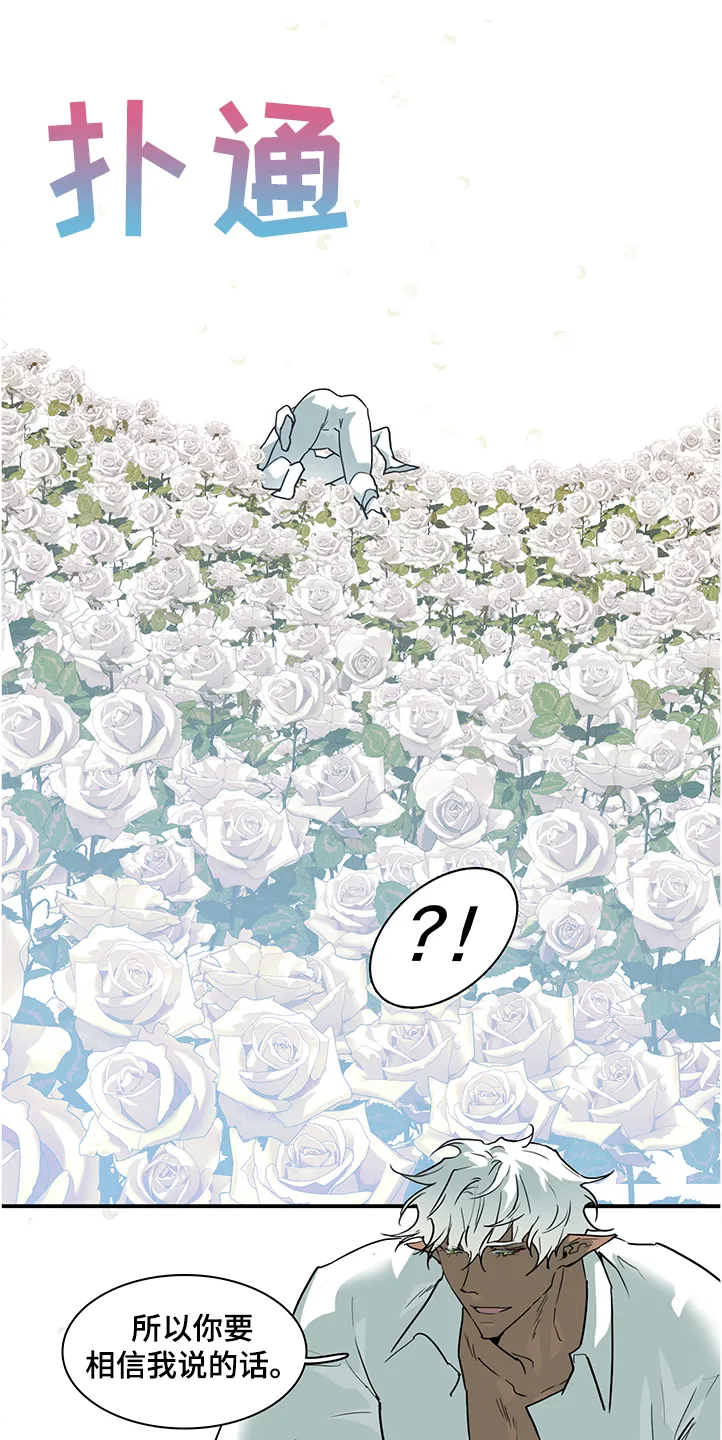 黑夜撒旦漫画漫画,第230章：不要回忆悲伤13图