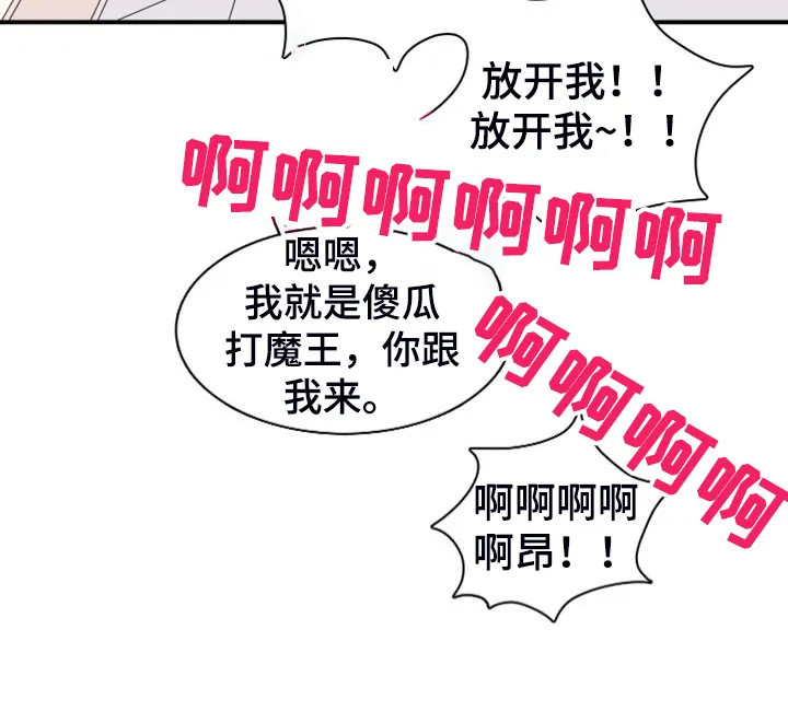 黑夜撒旦漫画漫画,第262章：【番外】恶人先告状19图