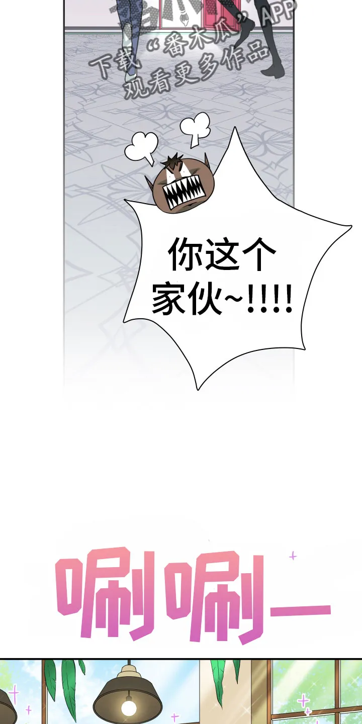 漫画撒旦的家漫画,第288章：【番外】居然有主13图