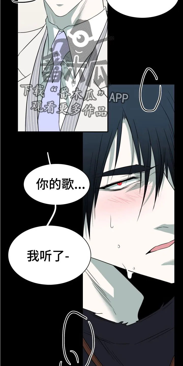 黑夜撒旦漫画漫画,第297章：【番外】躲不掉8图
