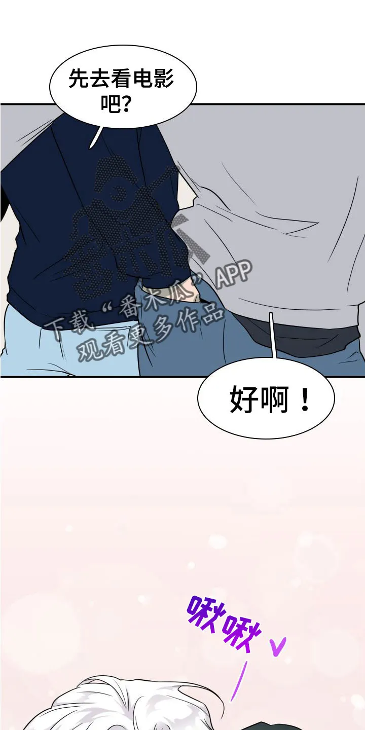漫画撒旦的家漫画,第295章：【番外】可爱情侣18图