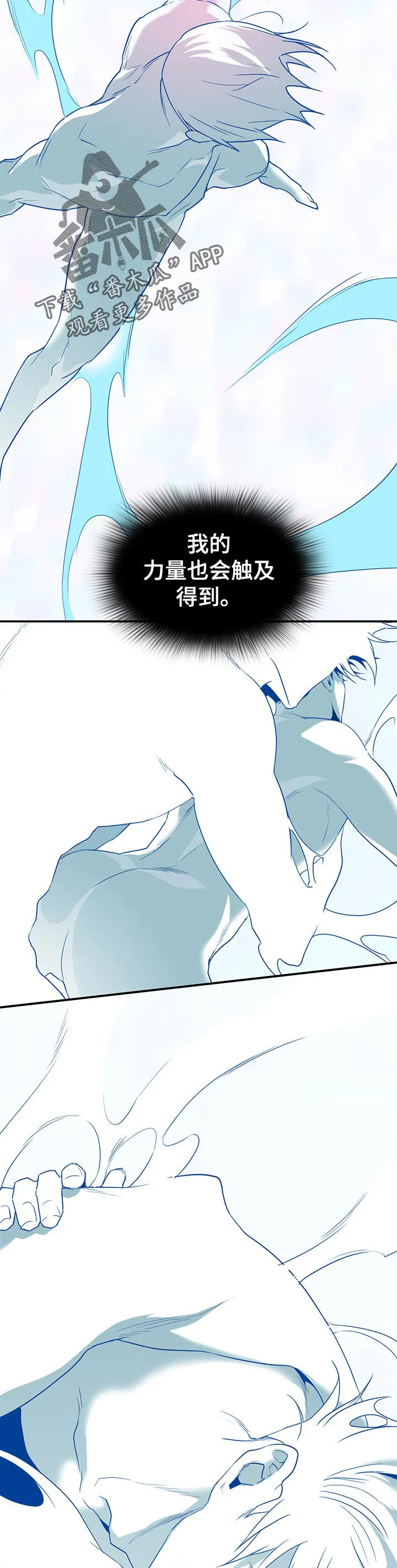 音乐天使与撒旦的漫画漫画,第193章：细腻的工作8图