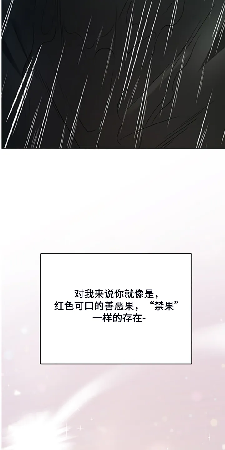 音乐天使与撒旦的漫画漫画,第239章：心有多痛16图